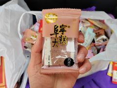 -殷记大糕(盐城阜宁江苏嘉隆国际大酒店店)