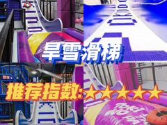 -Pokiddo口袋屋运动梦工场·亲子·团建·派对(珠海创新方店)