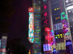 -上海世茂广场(南京东路店)