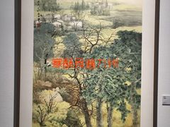 -江苏省美术馆(长江路新馆)