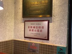 -康乐(滨江道店)