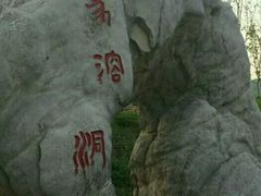 -官马溶洞