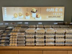 -泸溪河桃酥(金坛吾悦广场店)