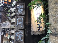 -磁器口古镇