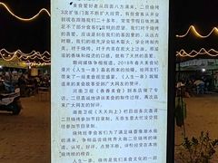 -清真·馬坡二旦烧烤(人生一串拍摄店)