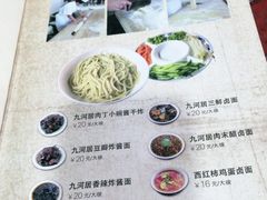 -九河居(荔湾路店)