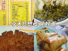 -明呈黄鱼面馆(斜土路店)