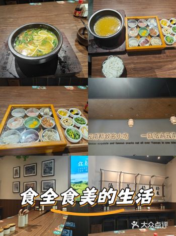 #0元玩转这座城#0元玩转这座城云南的味道