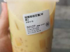 轻椰杨枝甘露-桂桂茶(万嘉广场店)