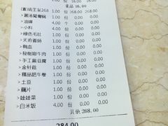 账单-大龙辣火锅·龙虾·烧烤(湖滨新天地店)