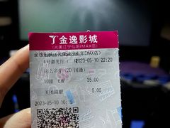 -金逸影城(光美江宁IMAX店)