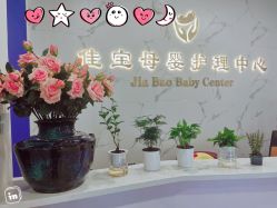点击看大图 -佳宝全套房精品月子会所(大华店)