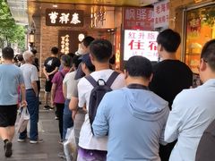 -曹祥泰(解放路店)