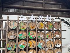 -天目湖山水园