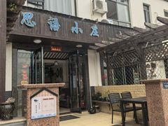 -枸杞岛