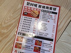 -樊阿姨•肉夹馍•手工面(嘉禾望岗店)