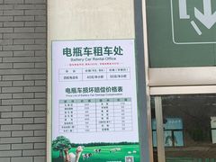 -大连铭湖国际观光牧场