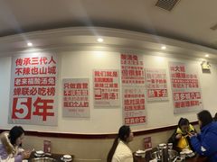 -老来福·非遗酸汤兔(凯旋路店)