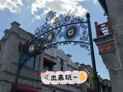 -鲜鱼口老字号美食街