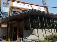 -黎记大排档(慈云路店)