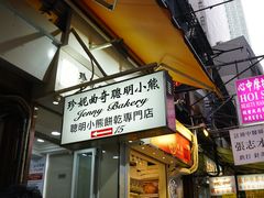 -珍妮曲奇聪明小熊(上环店)