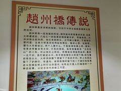 -赵州桥景区