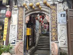 -磁器口古镇
