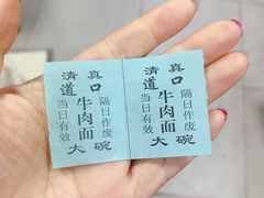 -清真·道口牛肉面