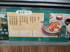 -清真盛志望麻酱酿皮·非遗老字号