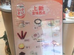 -北京稻香村(零号店)