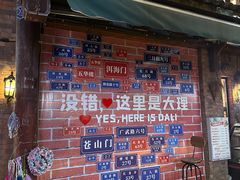 -大理古城
