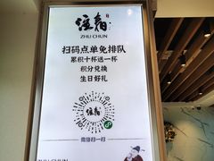 -注春·荞麦奶茶(新天地旗舰店)