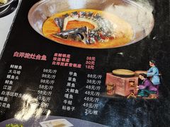 -白洋淀灶台鱼(名佳花园店)