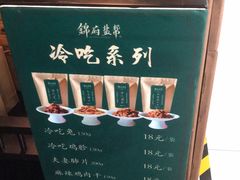 -锦府盐帮·李宅(领展购物广场中关村店)