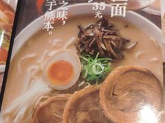 -味千拉面(双井店)