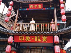 门面-印象鲵宴·张家界地标美食名片(溪布街店)