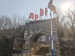 -秘境石崮寨
