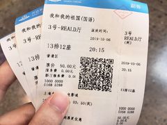 -万达影城(金山万达广场IMAX店)