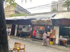 门面-三哥田螺(北书院街店)