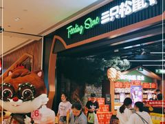 -三只松鼠(正弘城店)