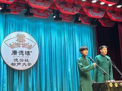 -广德楼茶馆(大栅栏商业街店)