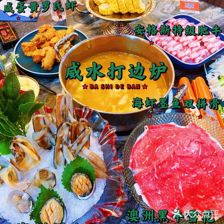 入秋第一顿火锅——可以喝汤底的威水打边炉🍲