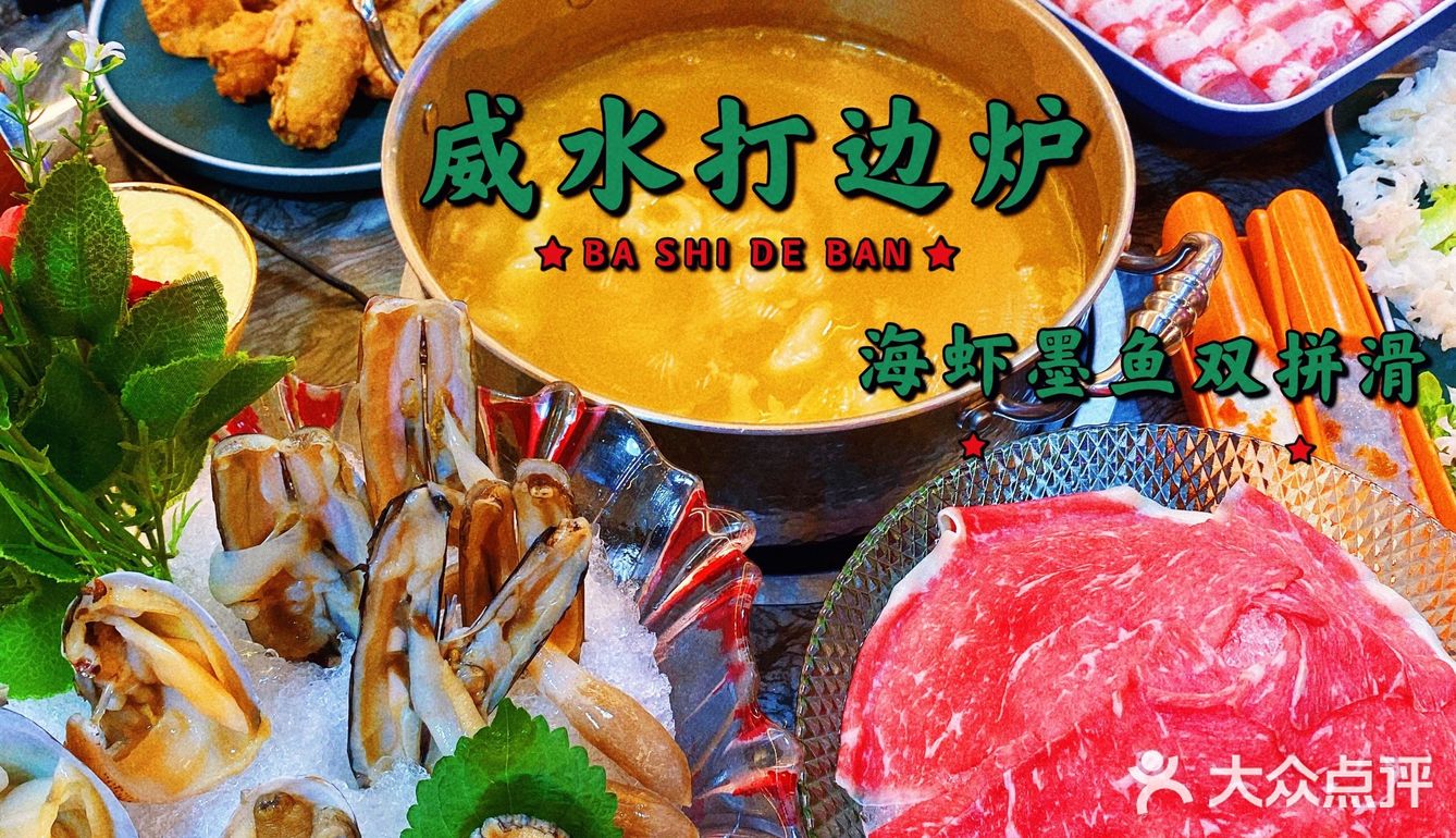 入秋第一顿火锅——可以喝汤底的威水打边炉🍲