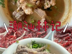 -潮汕林记牛肉火锅(万象天地店)