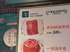 -清真·老门框爆肚涮肉·中华老字号(丰管路店)