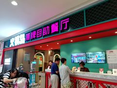 门面-火锅岛潮牌自助餐厅(天津天佑城店)