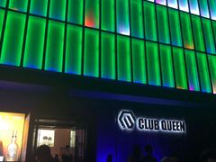 -Club Queen皇后酒吧