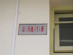 -三亚市第二中学