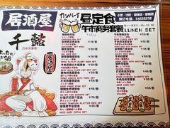 -千懿六本木酒场(常熟路店)