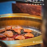 潮爆科技感夜店风日式烤肉|燒肉人